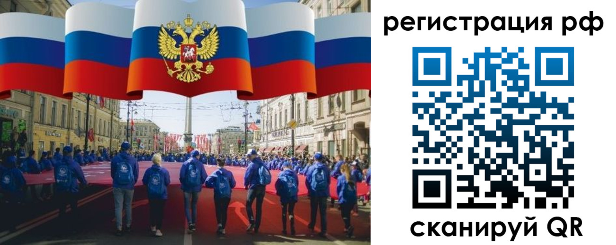 временная регистрация адрес в Томской области