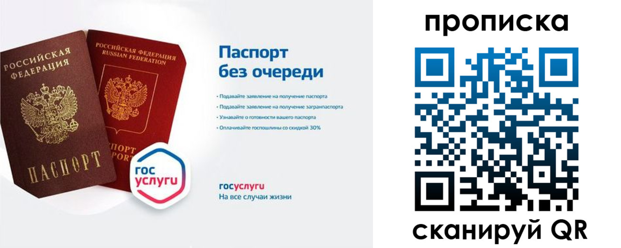 прописка для военкомата в Томской области