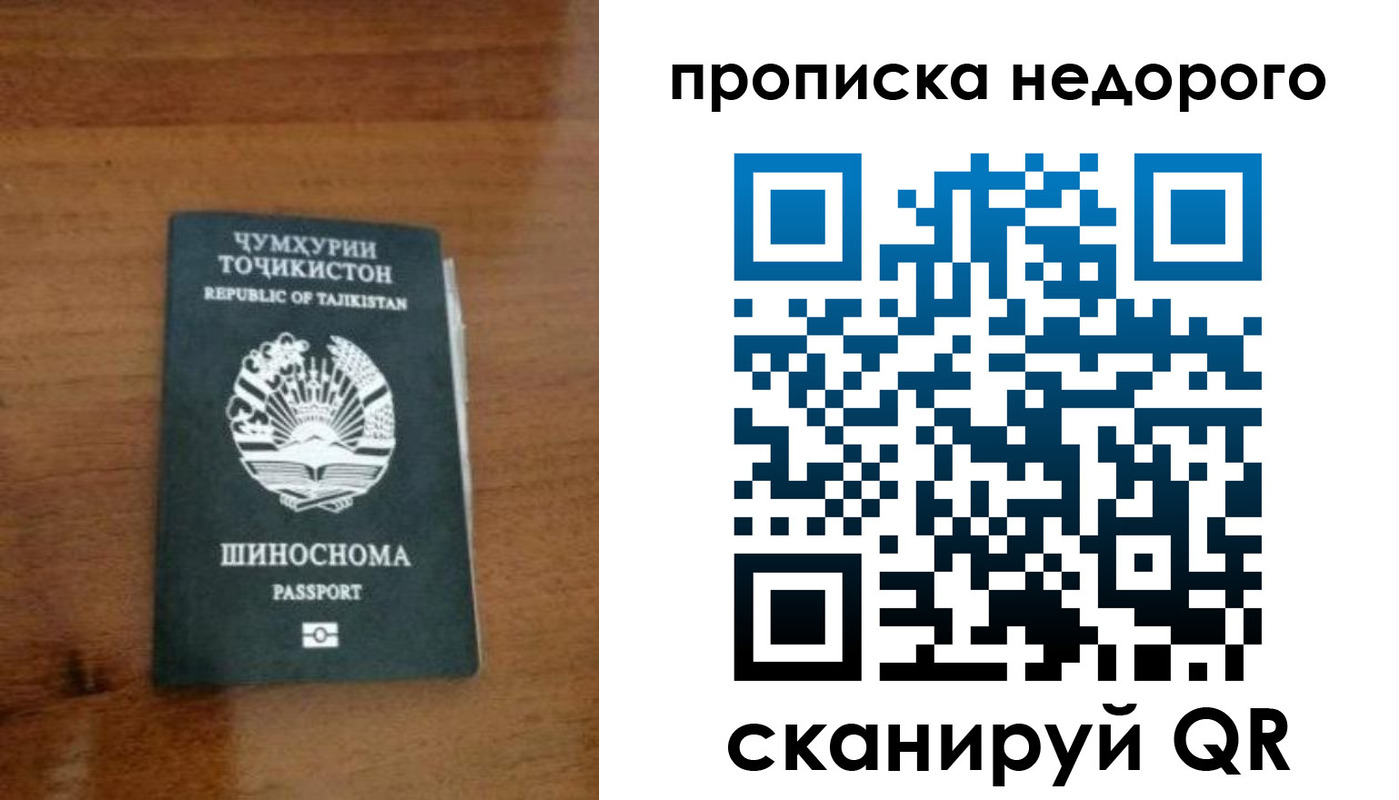 временная регистрация адрес в Томской области